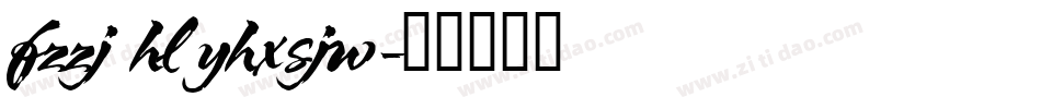 fzzj hl yhxsjw字体转换